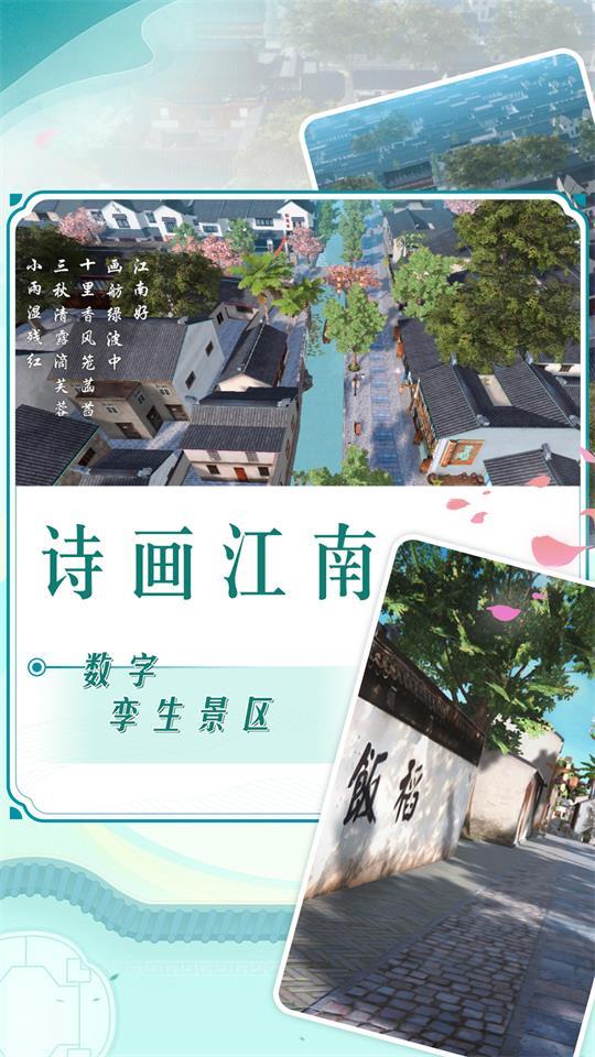 云游苏州app官方版1.0.8最新版 v4.5.2