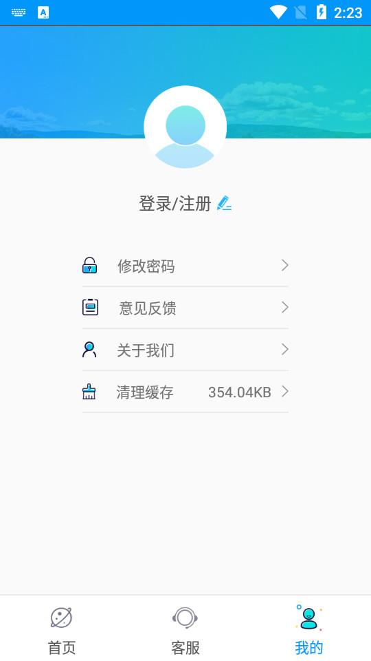 陕西高速客户端1.0.10 官方版 v3.3.1