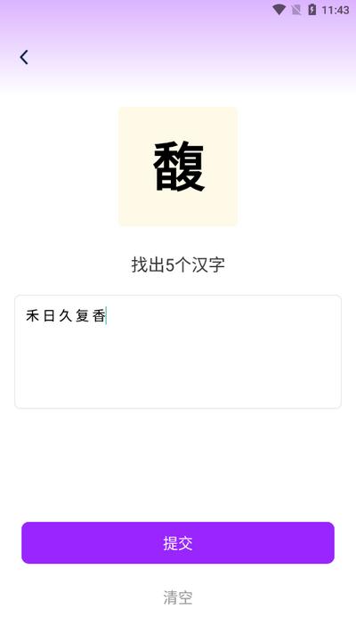 趣趣乐答题app最新版 趣趣乐答题app最新版