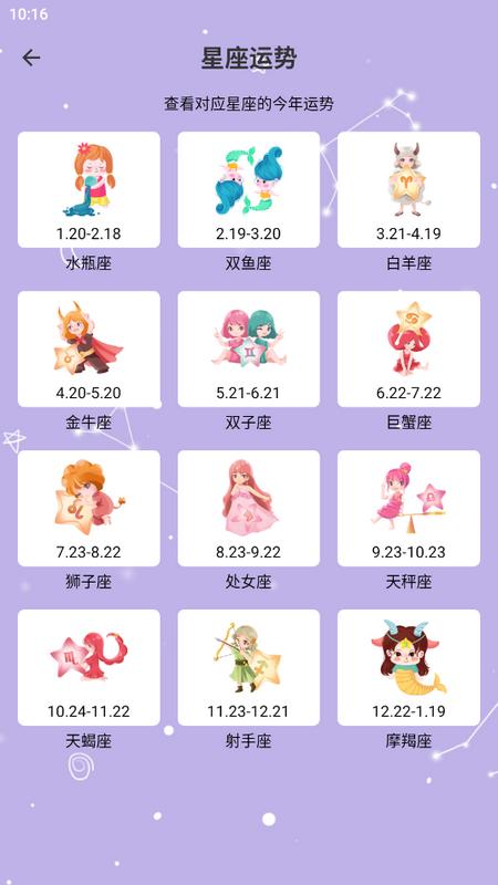 星恋手账官方版v2.2 最新版 v4.5.1