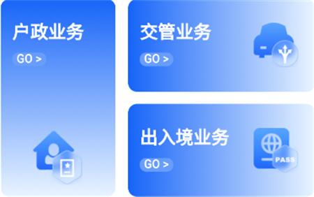 泊头e警通app官方版