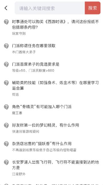 梦幻西游圆梦助手最新版5.1.0安卓版 v6.5.1