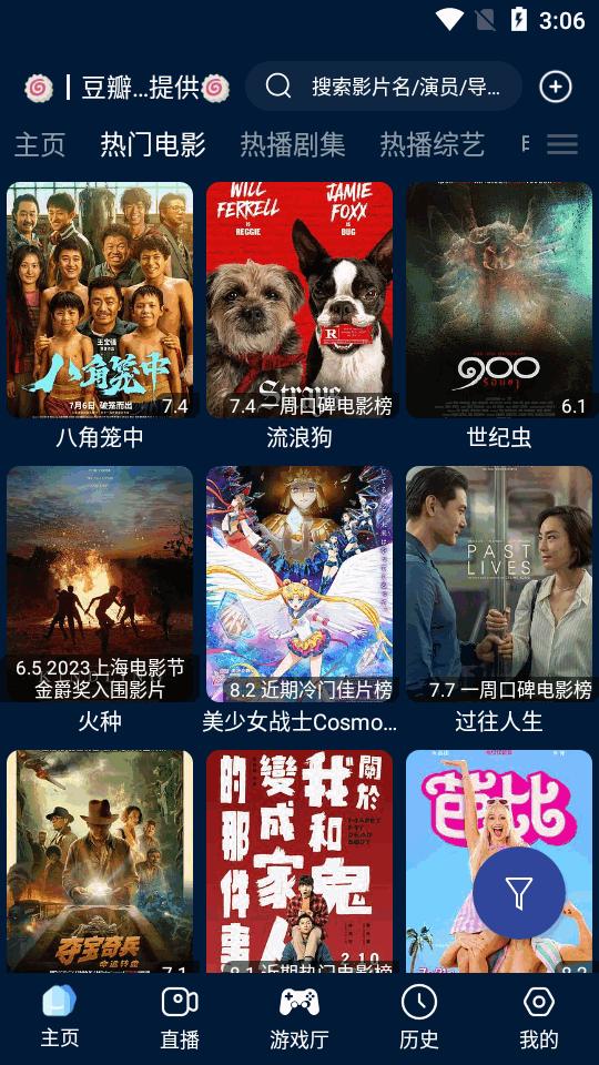 手机版影视仓app最新版v3.2.3 竖屏版【附接口地址】 v3.1.2