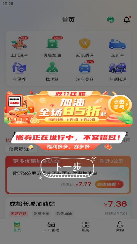 小埃智行app安卓版v1.9.5 最新版 v6.4.1