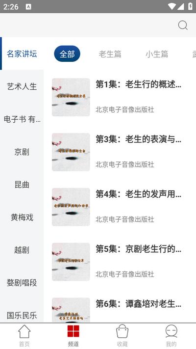 国韵承传官方版