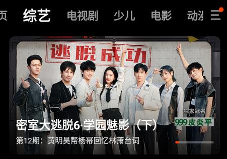 芒果TV三星版定制版