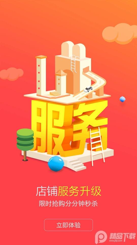 酒仙团批发平台客户端3.9.0 官方版 v4.5.1