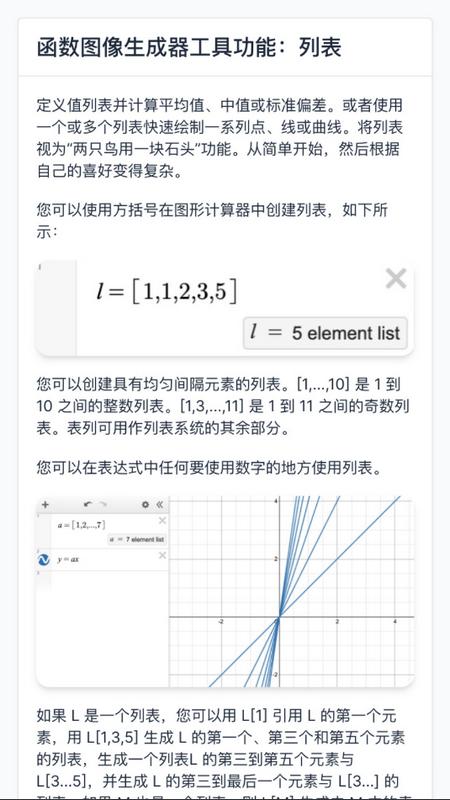 函数图像生成器安卓版v1.0最新版 v3.5.3