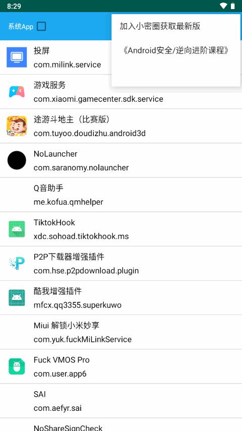 Dex脱壳工具(FunDex)v7.2.0 安卓最新版 v6.4.4