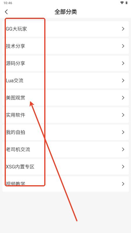 煜龙社区观天下