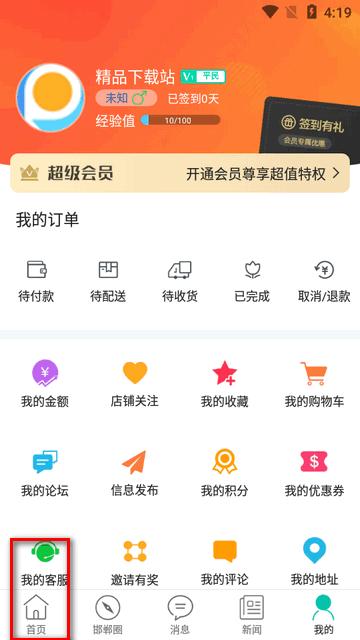 乐享邯郸欢乐购平台 乐享邯郸欢乐购平台