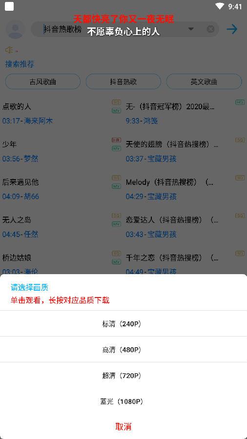 歌词适配app2021最新版 歌词适配app2021最新版