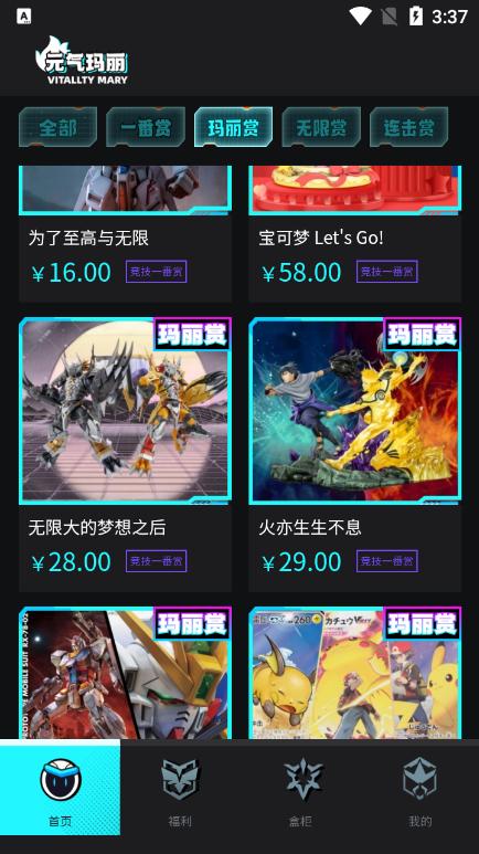 元气玛丽手机版v1.0.0安卓版 v5.2.2