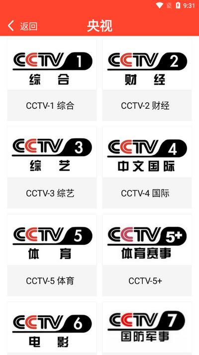 手机电视直播app最新版2025v2.1.2 免广告版 v5.1.2