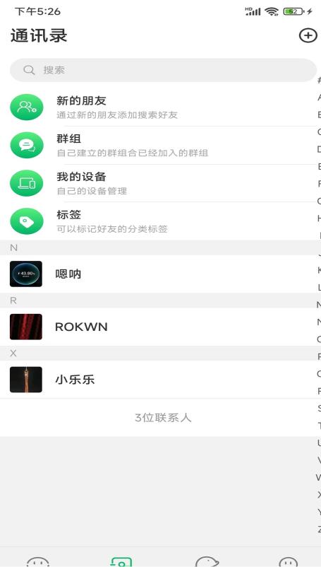 网缘app