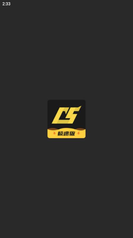 C5GAME极速版v1.0.0安卓版 v3.4.4