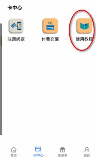 惠源优享下载app(惠源U享) 惠源优享下载app(惠源U享)