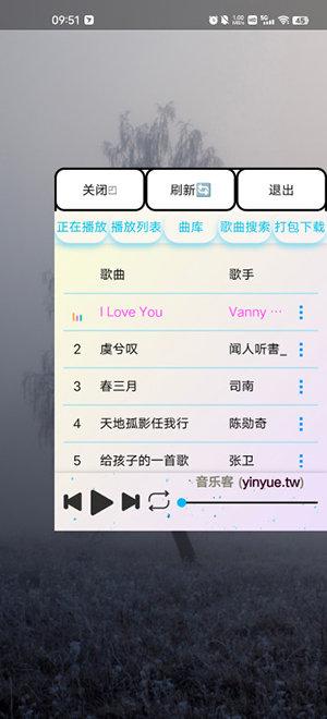 小爷音乐播放器app手机版v3.5 安卓版 v5.0.3