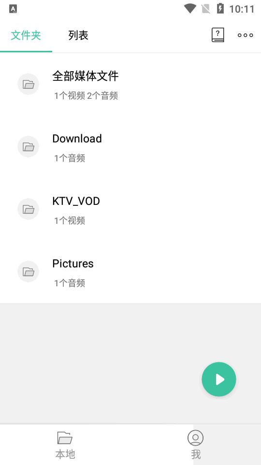 安卓手机自动播放器(MoboPlayer)v3.1.154 最新版 v6.5.4
