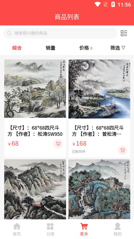 聚画书画app最新版v1.0.3手机版 v6.0.1