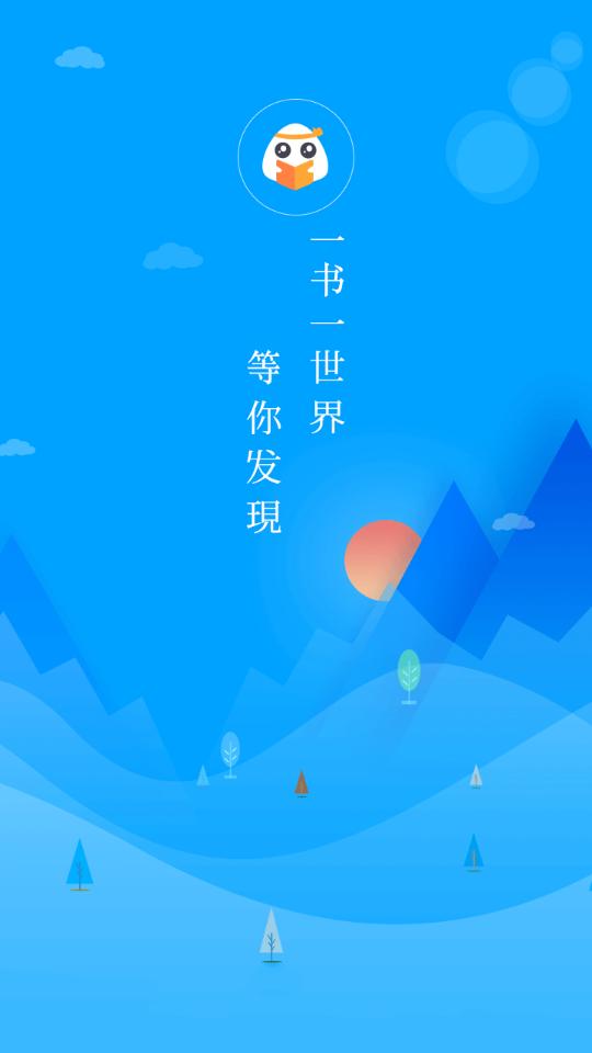 一米阅读app官方正版v3.8.12安卓版 v3.1.1