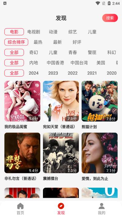 酷看影视大全v1.0.0 安卓版 v3.4.1