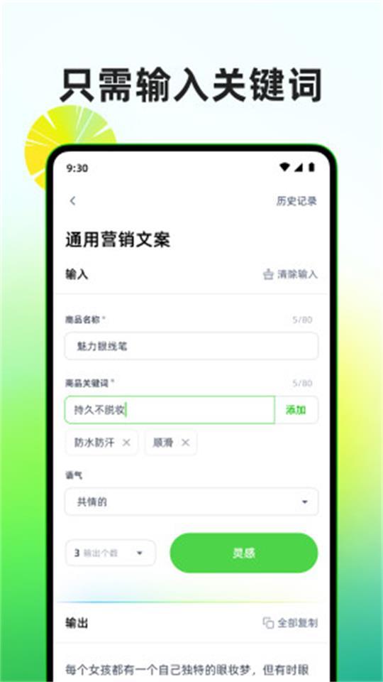 凤梨写作app官方版1.0.0最新版 v5.1.1