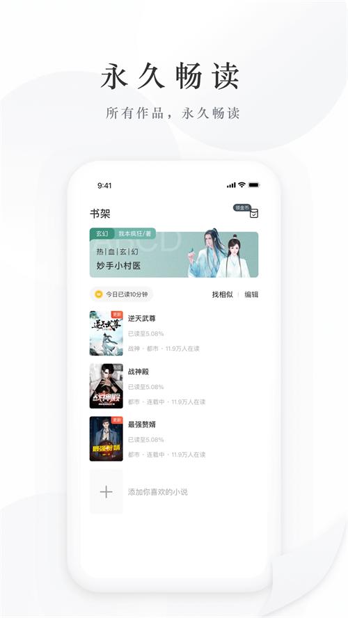藏龙小说app免费阅读纯净版v2.0.6.231128 最新版 v4.5.1