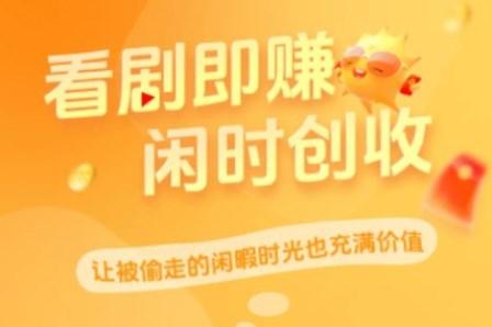 小金牛短剧app最新版