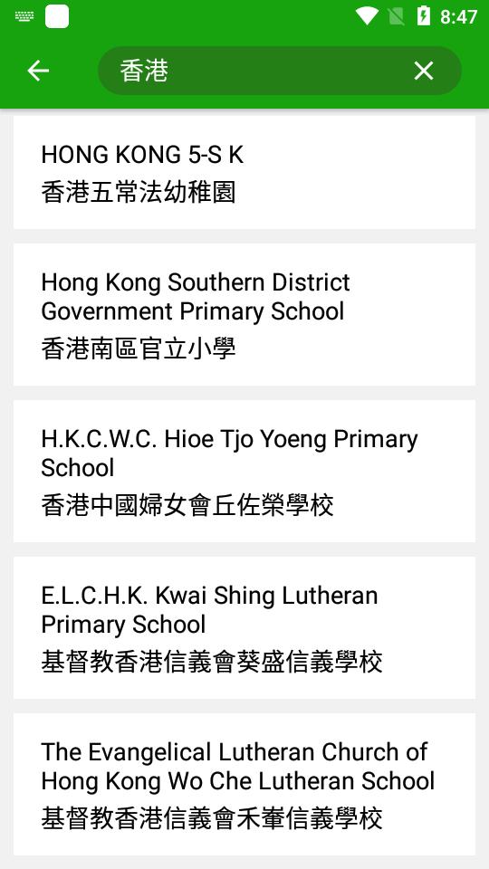 eClass Parent校园平台app1.85.2 安卓正版 v5.4.4