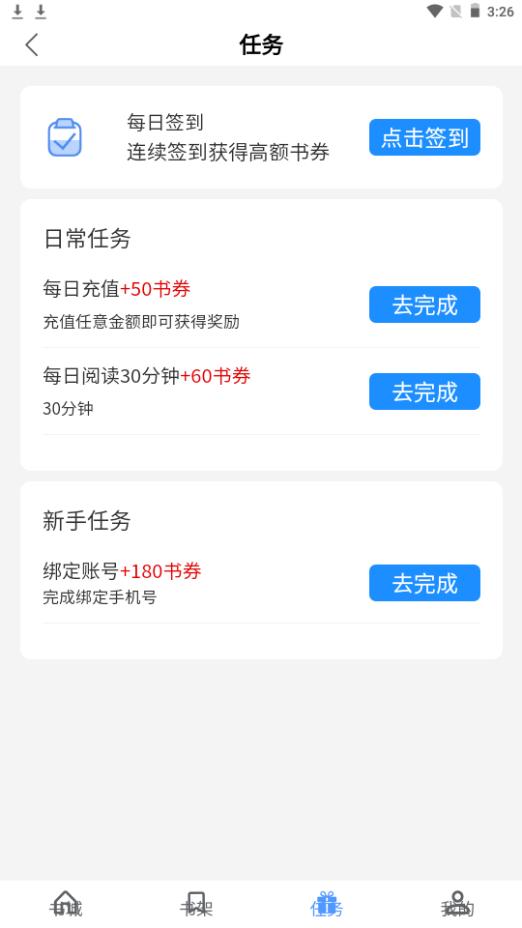青柚小说app手机安卓版1.1.102最新版 v4.0.2