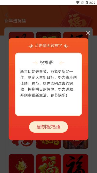 新春坐公交app最新版2025