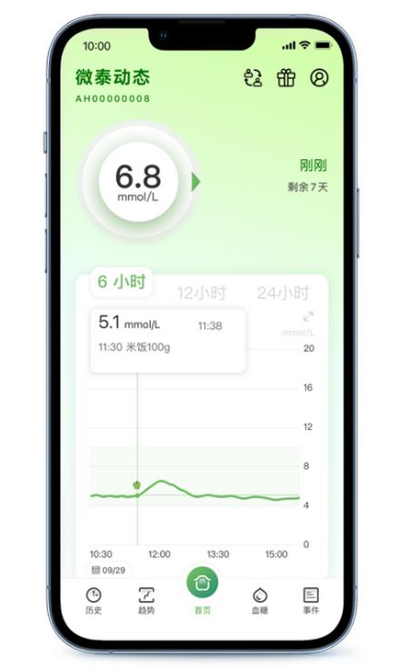 微泰动泰app1.5.2最新版 v6.2.3