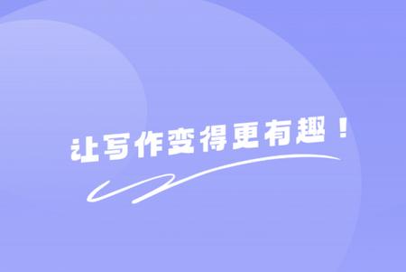 极光写作素材app 极光写作素材app