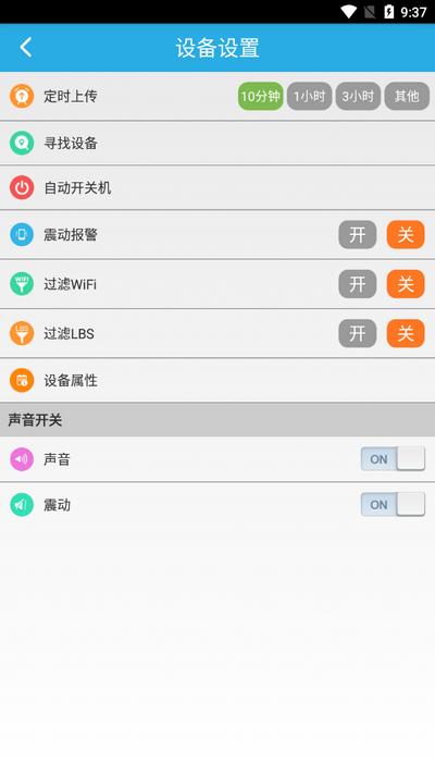 findme定位器app最新版v6.32 安卓版 v4.0.1