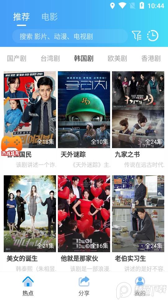 影视工场无广告版v3.0.6 最新版 v5.0.2