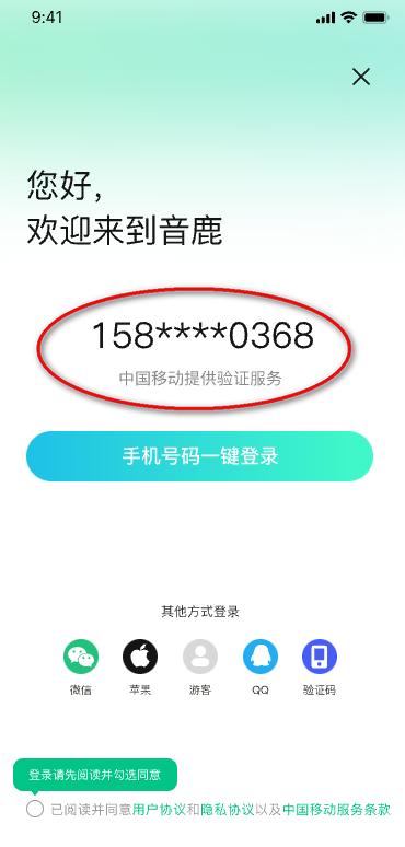 音鹿app官方正版