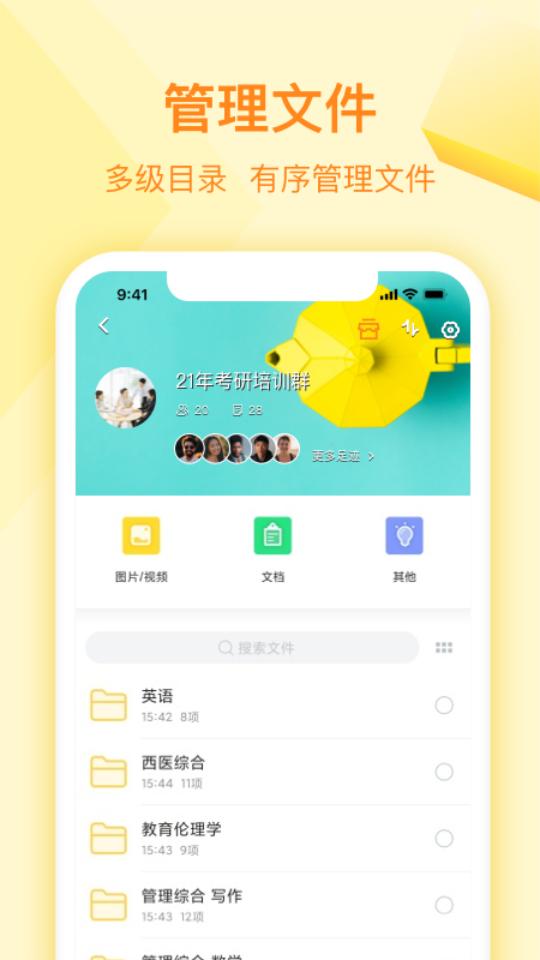 曲奇云盘app安卓版3.9.6最新版 v5.1.2