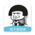 我不是图神