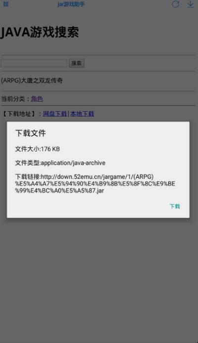 JAR助手app最新版下载v3.0 安卓版 v6.5.1