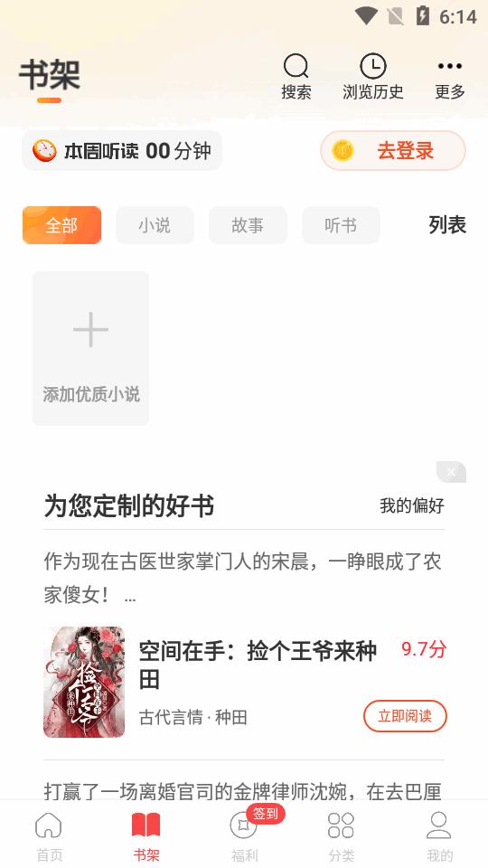 连尚读书app手机版v4.2.0 安卓最新版 v3.5.4