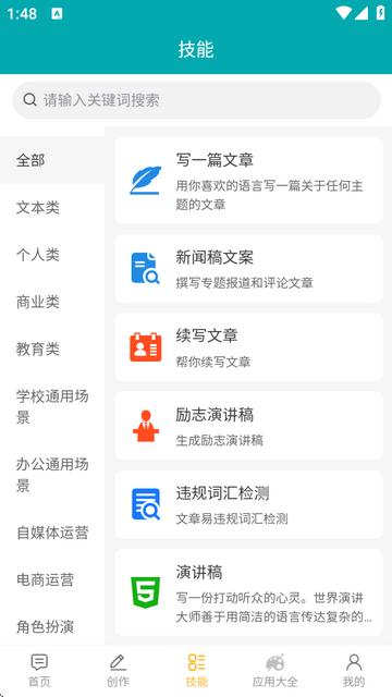 喵豆AI最新版 喵豆AI最新版