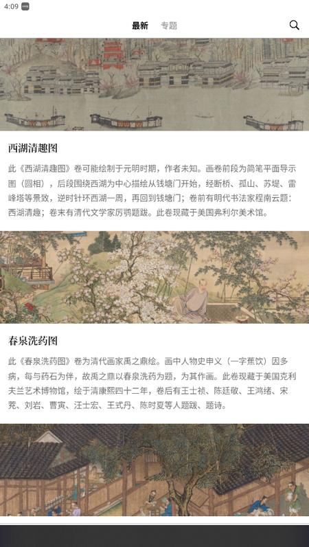 古书之美手机版v2.8.2安卓版 v3.1.1