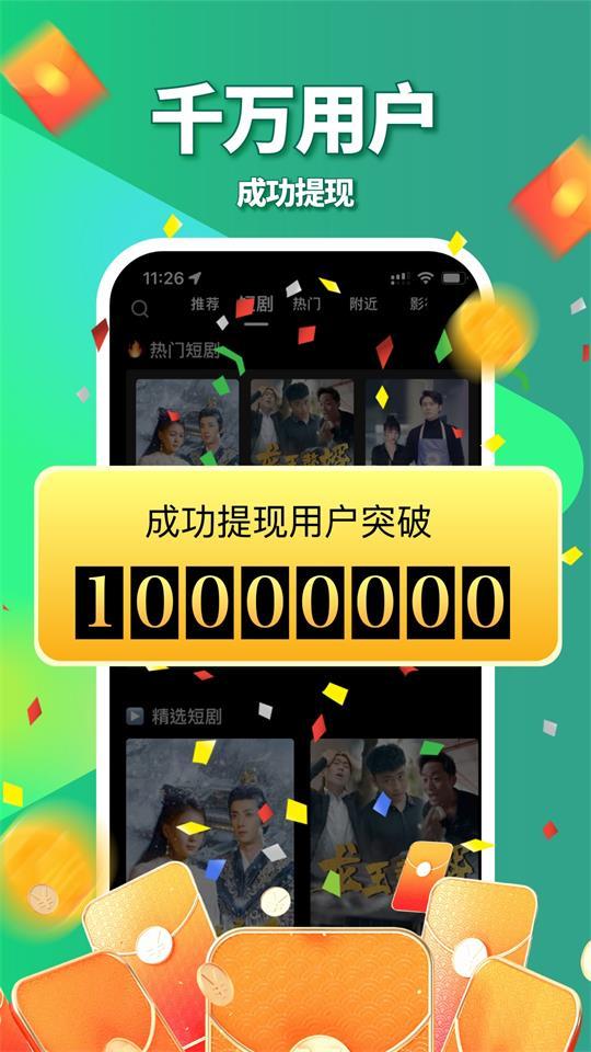 皮影狸app短剧最新版v5.1.2 安卓手机版 v6.0.1