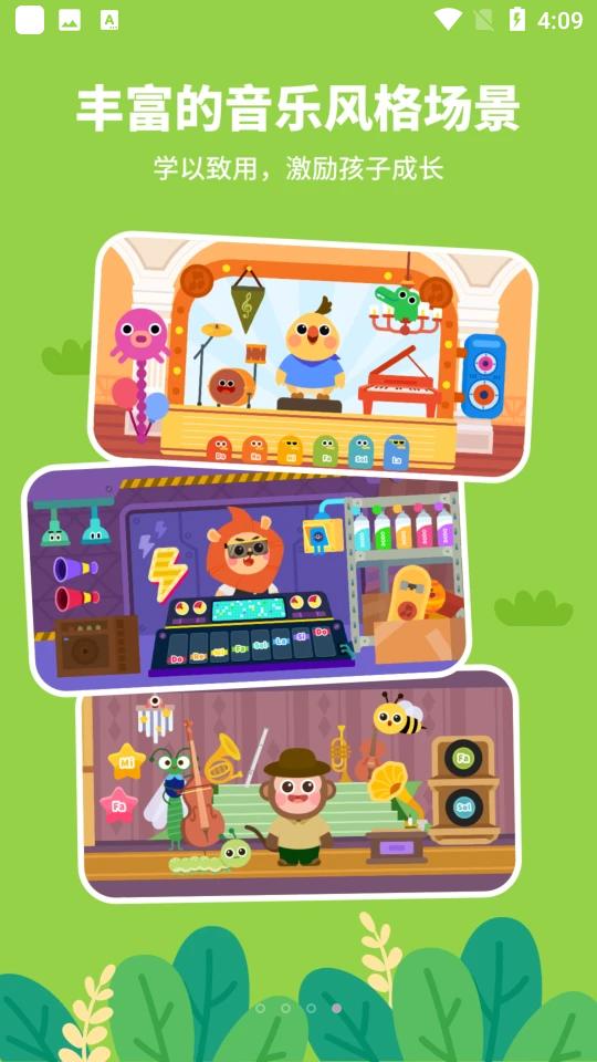 小鸟哆哆音乐1.3.21 安卓最新版 v4.2.4