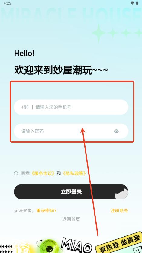 妙屋商城app手机版