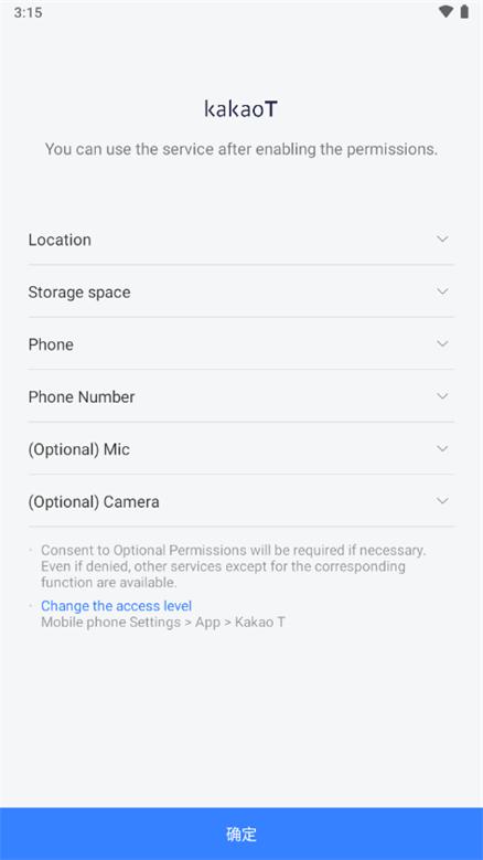 韩国出租车Kakao T安卓安装包v6.15.1 安卓官方版 v5.4.3