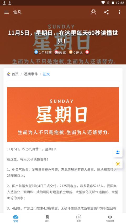 仙凡软件库app手机免费版1.4最新版 v5.3.1