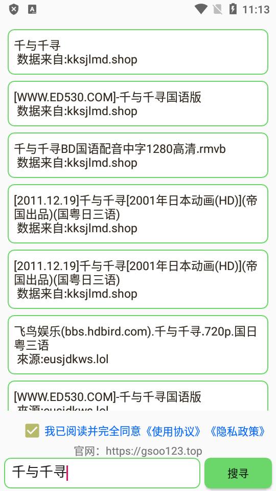 磁力蜘蛛种子搜索app1.0.4 安卓版 v6.4.4