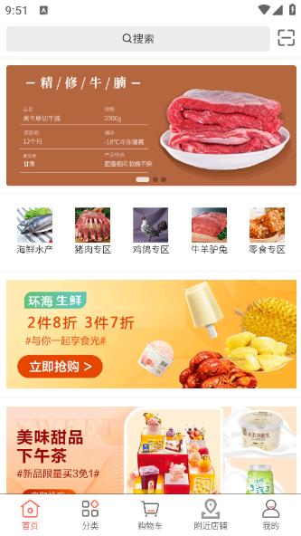 环海商城app 环海商城app